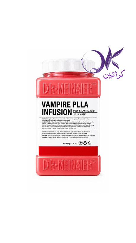 ماسک هیدروژلی Vampire PLLA دکتر مینایر | ضدپیری و سفتکننده ۶۵۰گرم